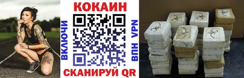 КОКАИН VHQ Десногорск